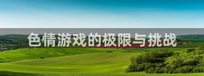 凯发k8国际首页登录入口